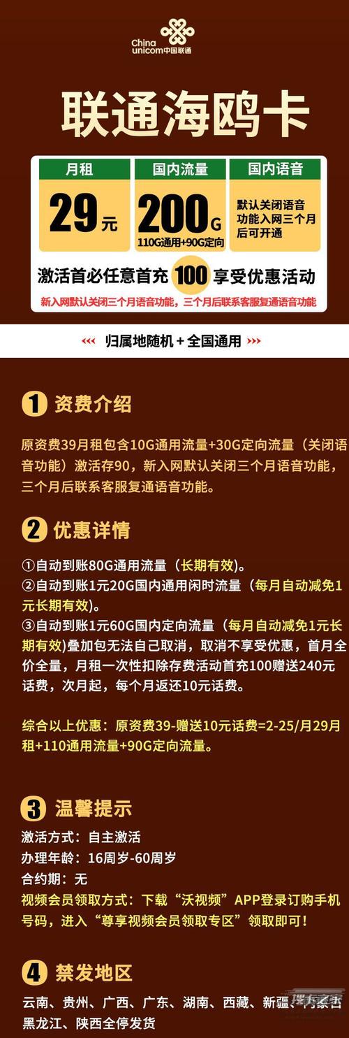 双卡联通卡设置流量