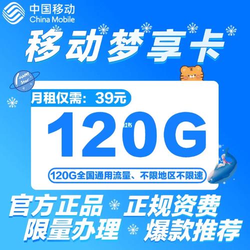 霍山移动流量卡