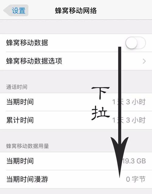 如何关闭移动流量卡服务
