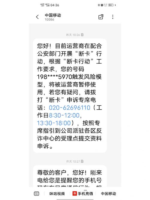 18元流量卡电信诈骗