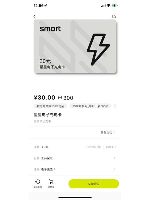 日本smart流量卡