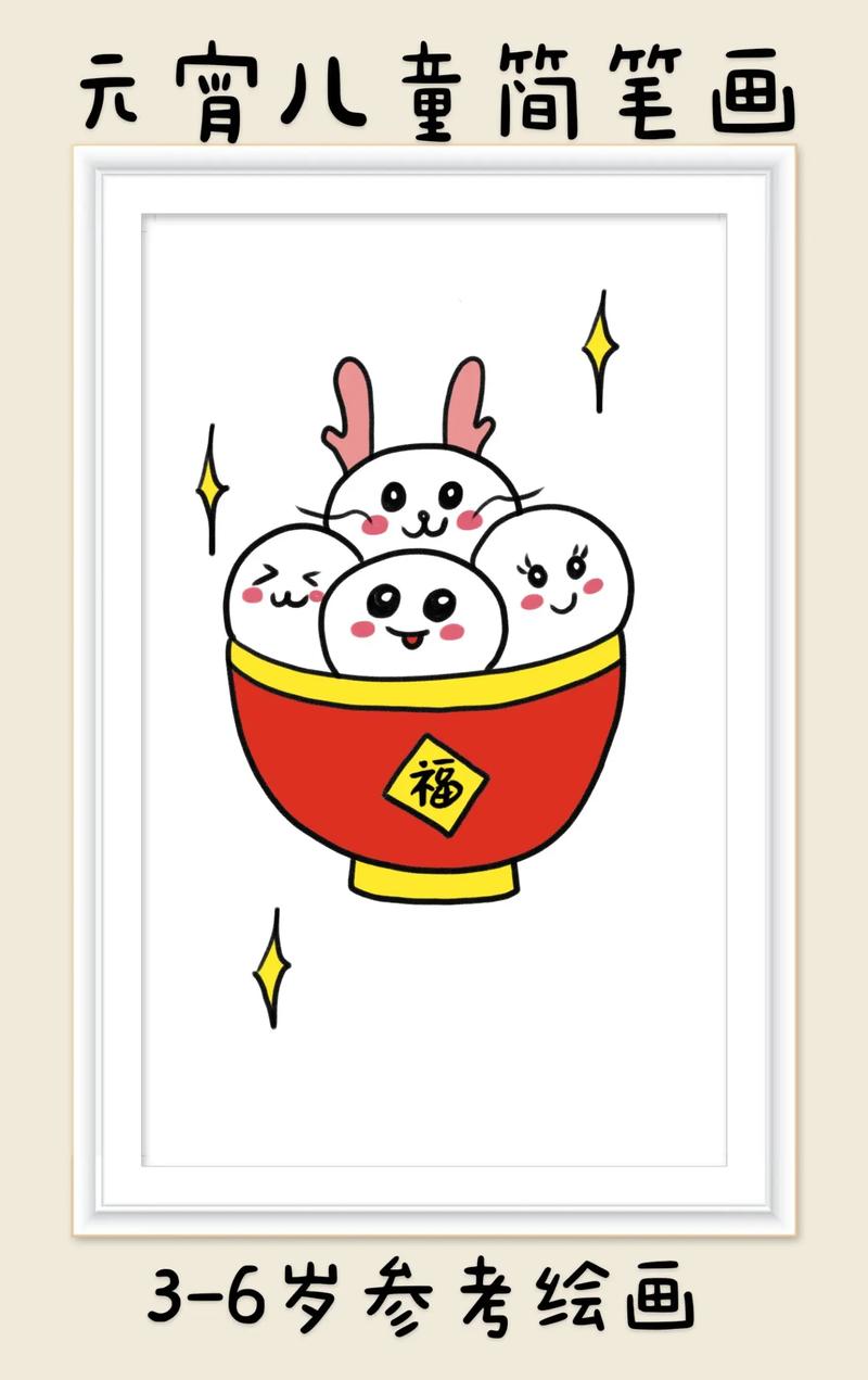 抖音为什么用米代替元宵