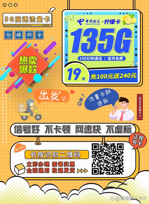性价比高流量卡