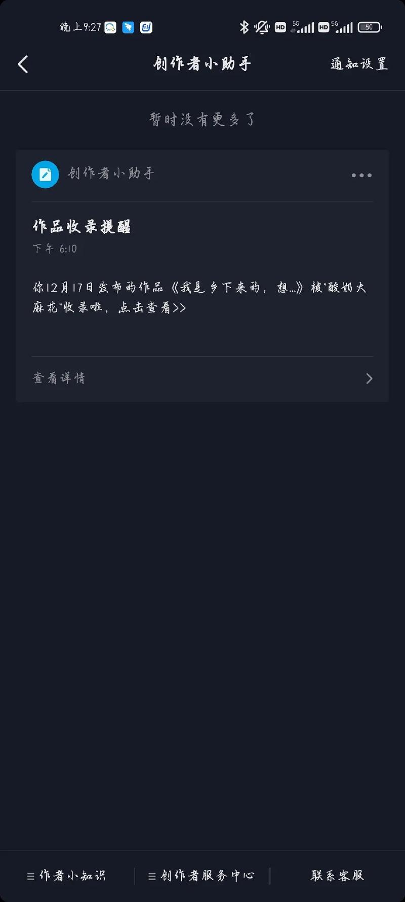 抖音发瞬间是什么意思啊