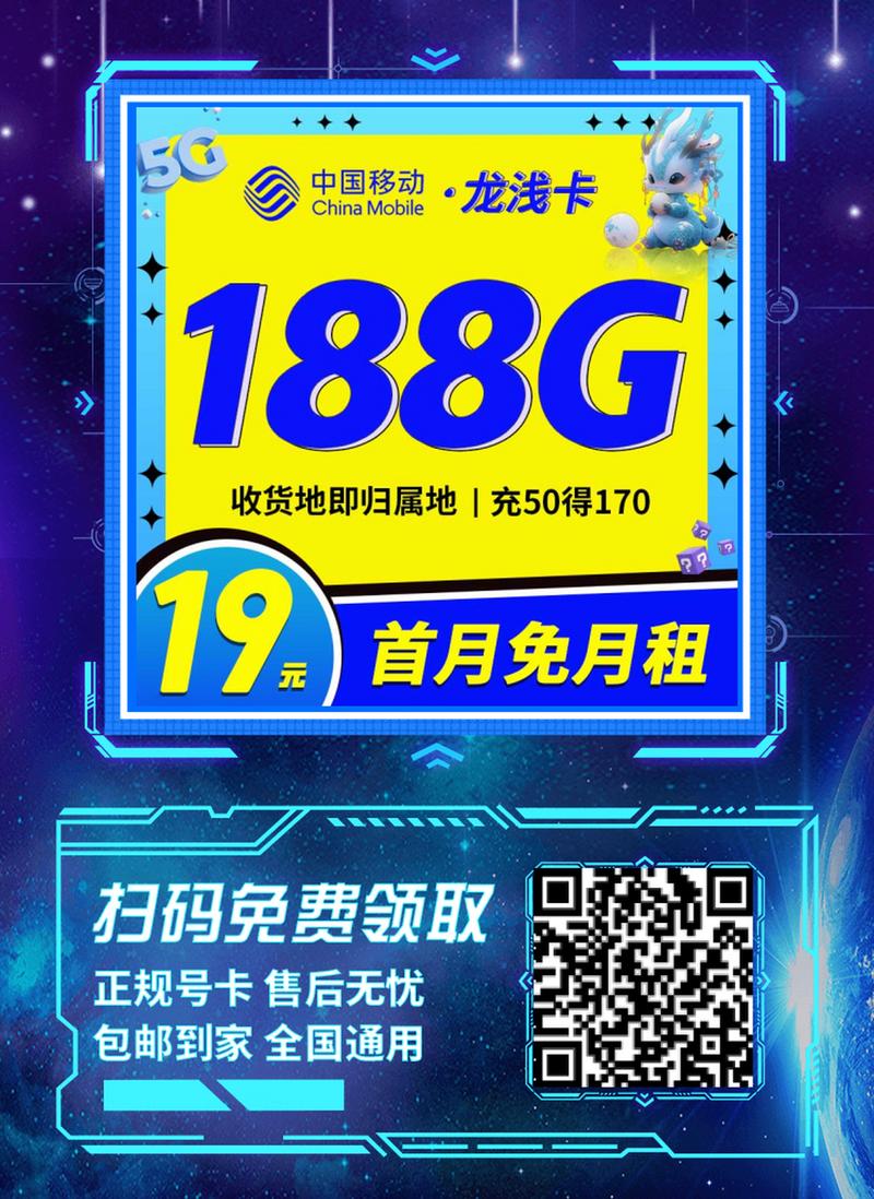 超值流量卡办理