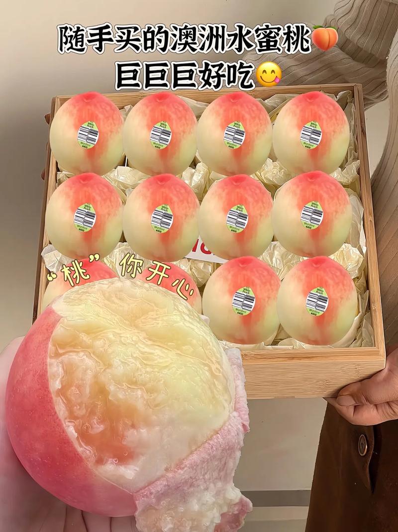 抖音上水蜜桃是什么意思