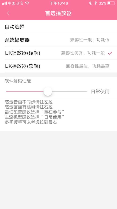 流量卡播放器怎么设置