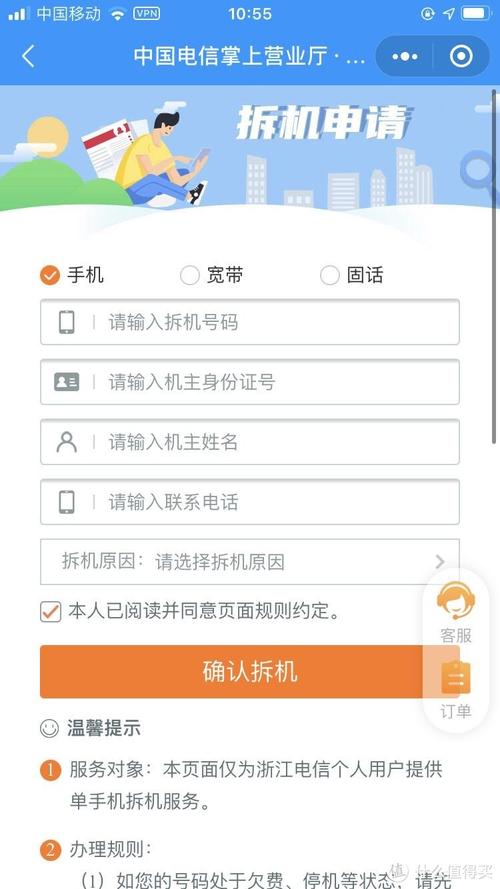 电信星卡 怎么注销流量