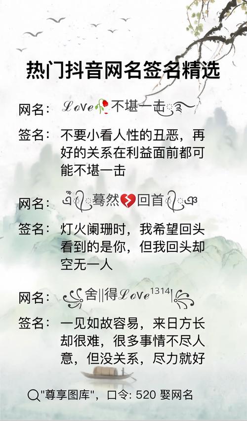 淑字的抖音昵称是什么
