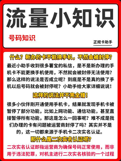手机怎么避免用流量卡