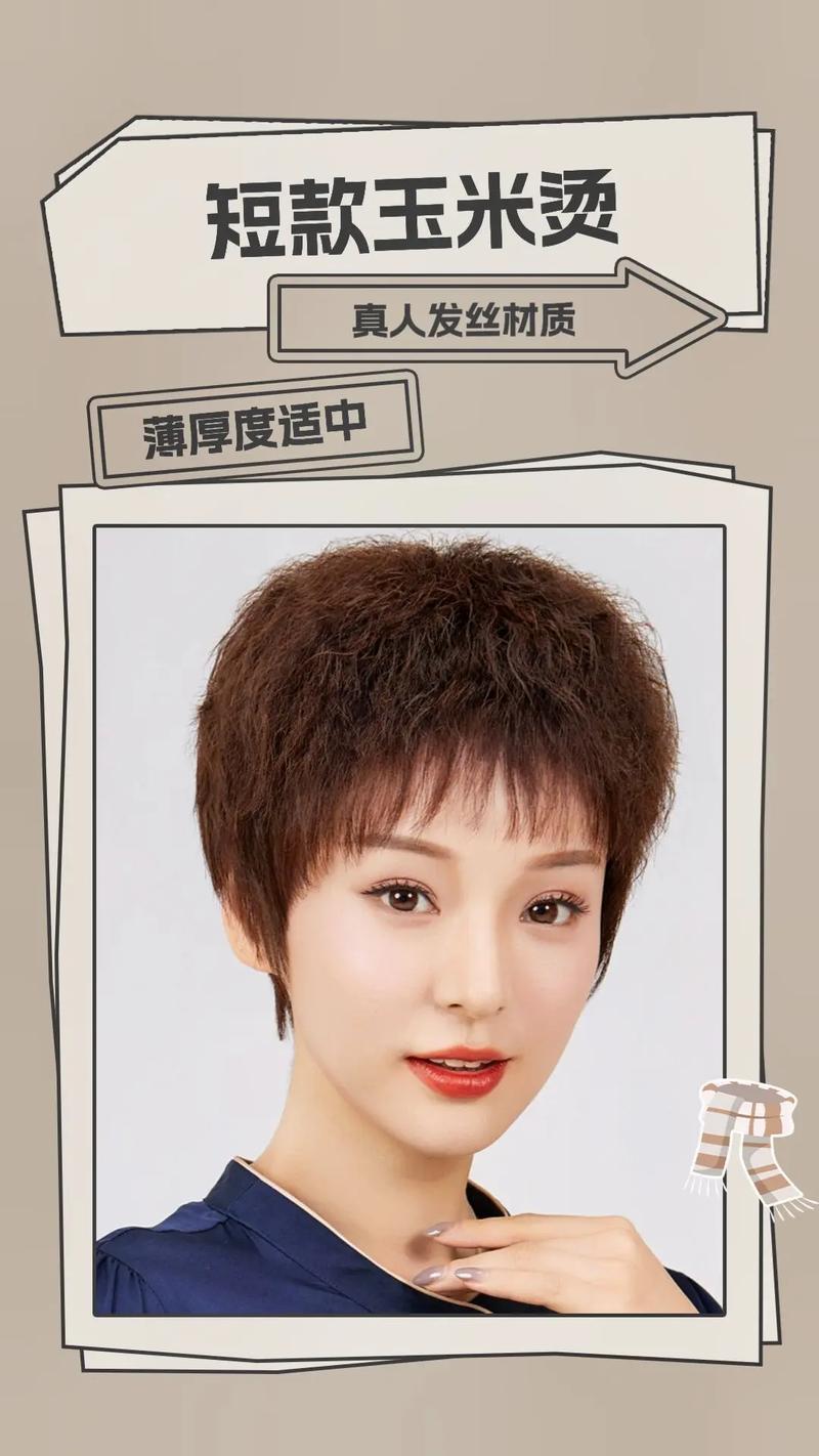 抖音于震烫的是什么头