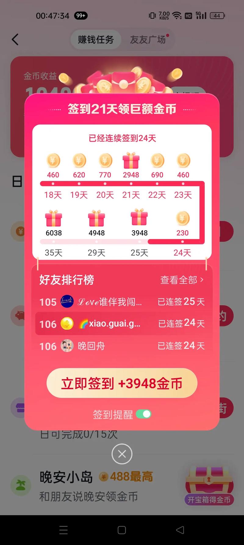 头条关联到抖音有什么用