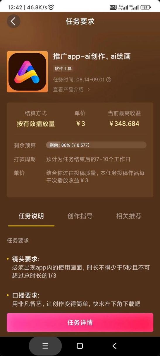 为什么抖音没更新任务