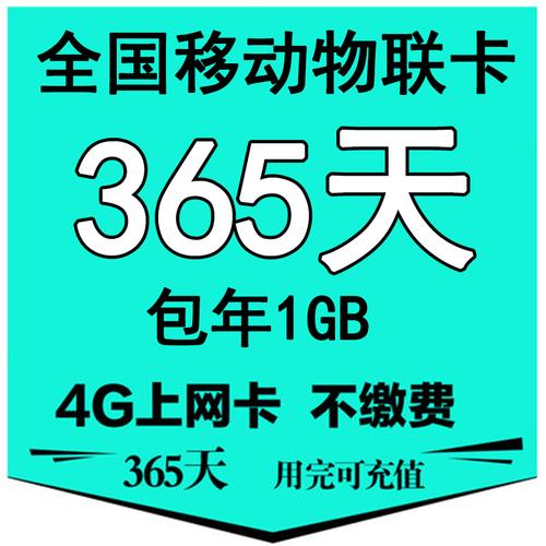 gps卡流量用完
