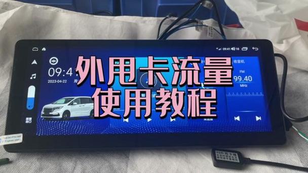 国产导航仪流量卡