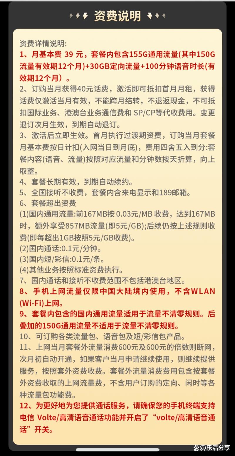 电信卡流量多又便宜