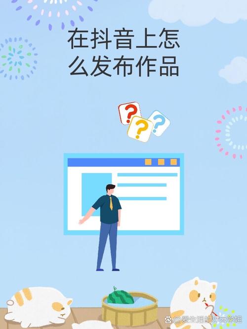 抖音待发布作品什么意思