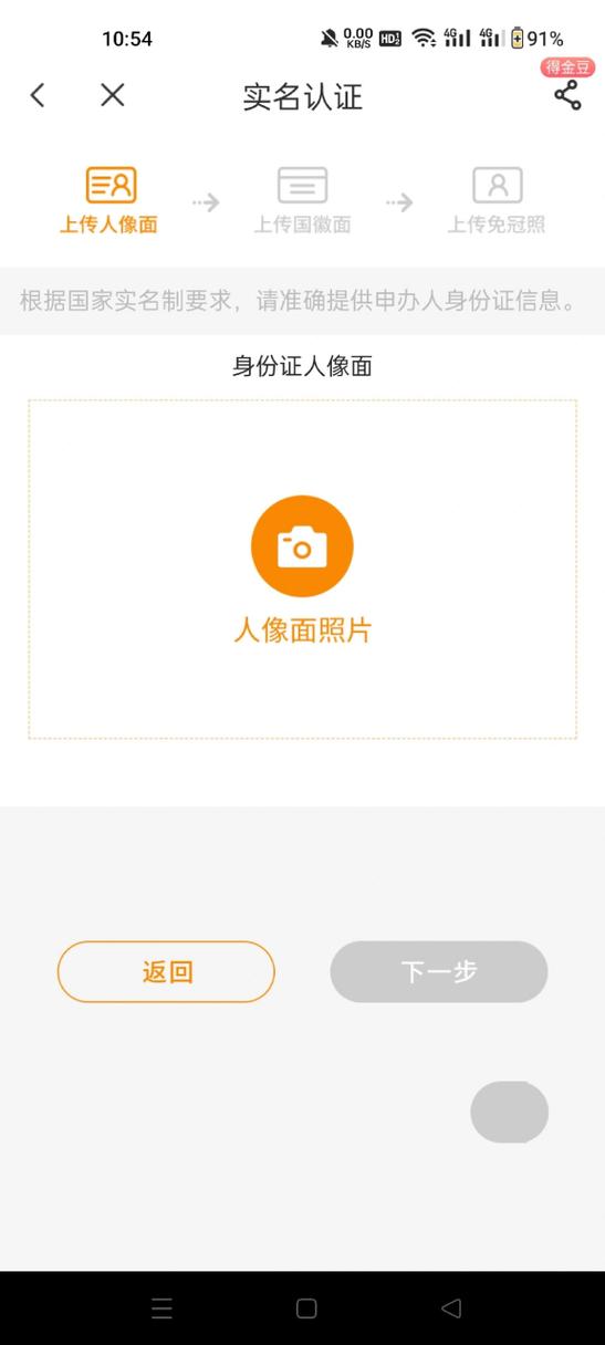 如何退流量卡