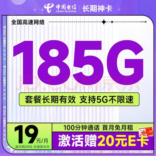 电信福建流量卡