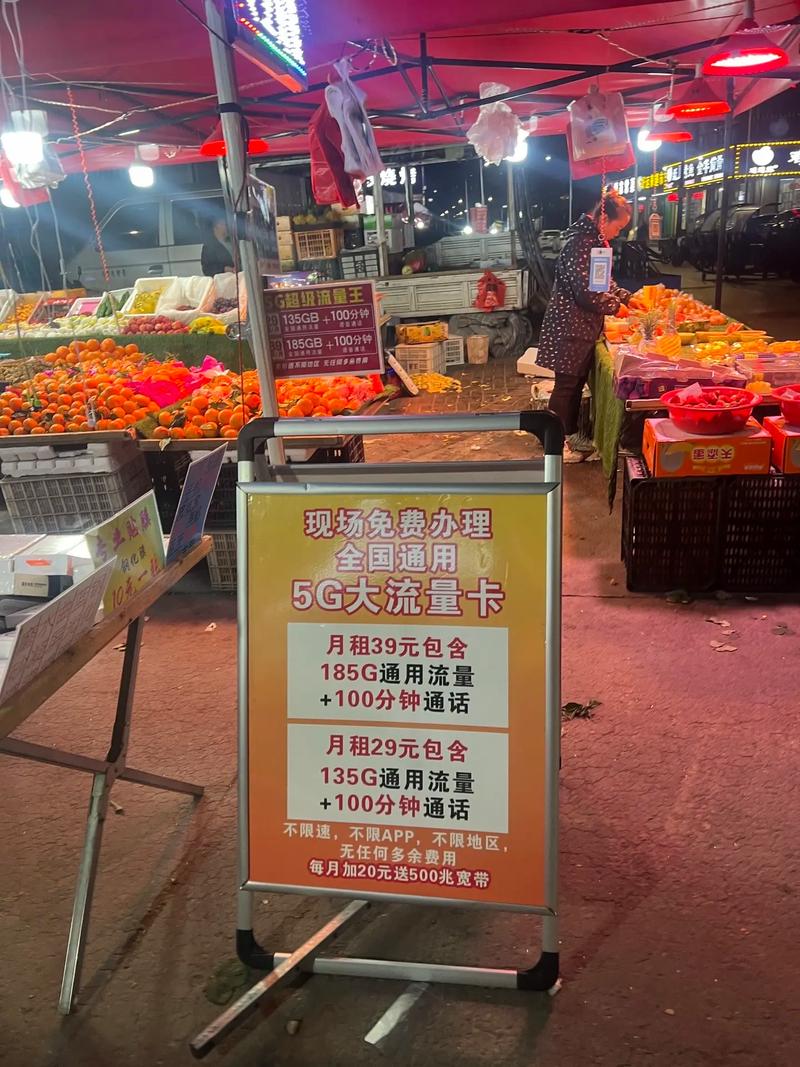流量卡怎样卖