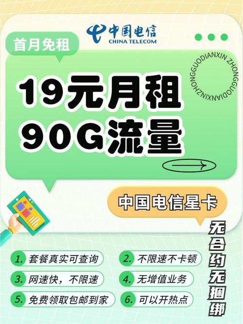 淘宝卖的电信流量卡