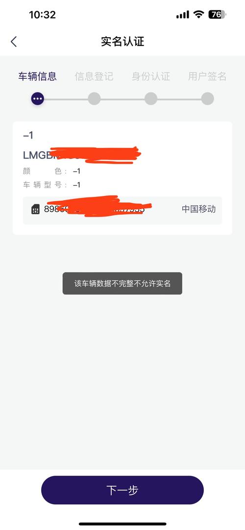 车机 流量卡