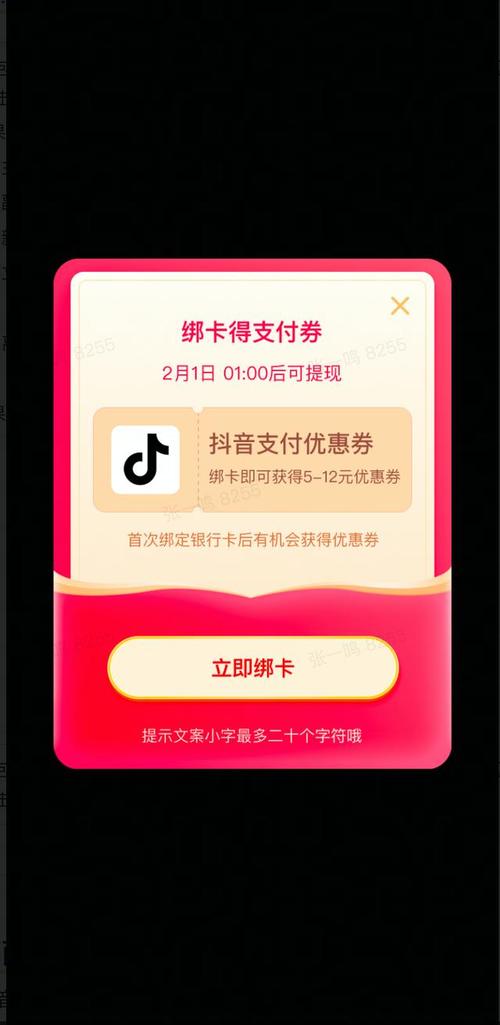 抖音的红包在什么地方查