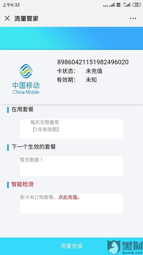 快手绑定流量卡