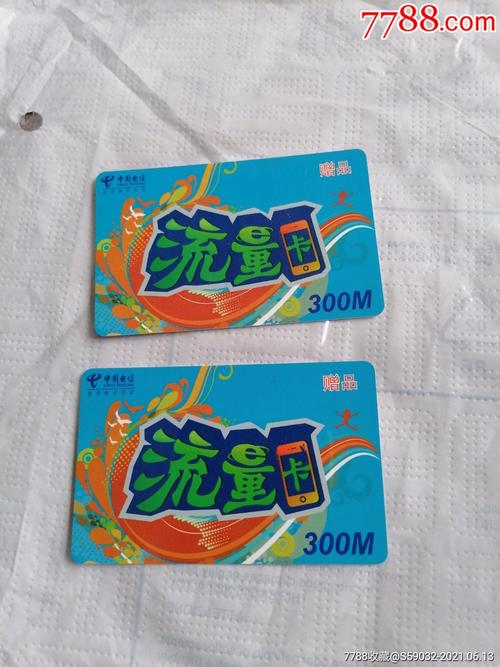 淘宝卖的电信流量卡