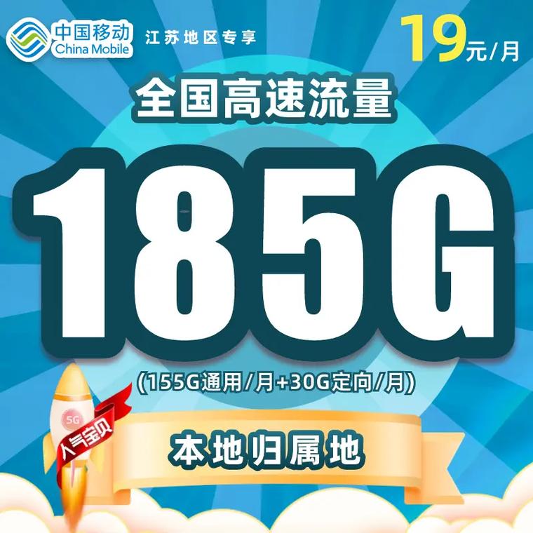 那张卡最省流量