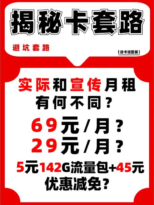 流量卡代理陷阱