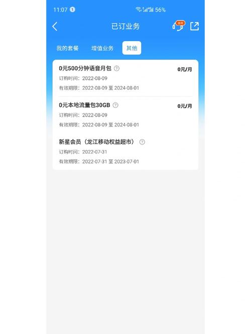 2020哈尔滨流量卡
