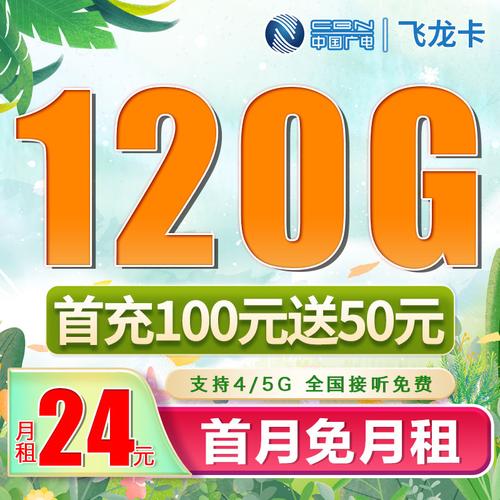 自己装流量卡