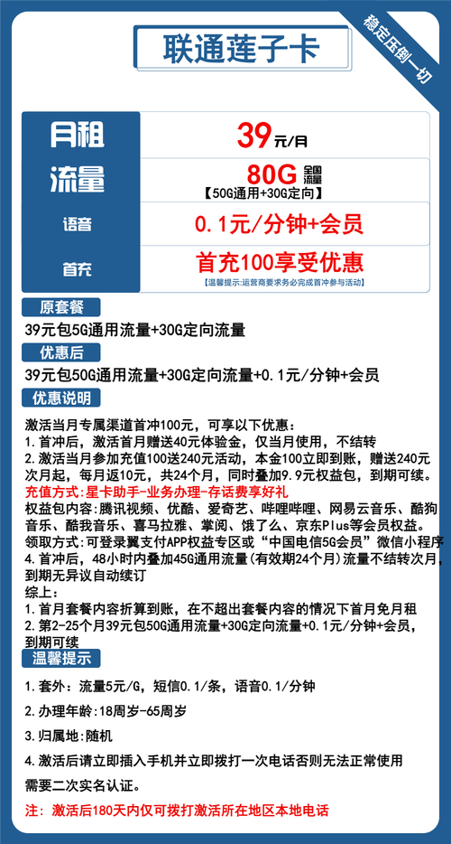 怎样破解流量卡