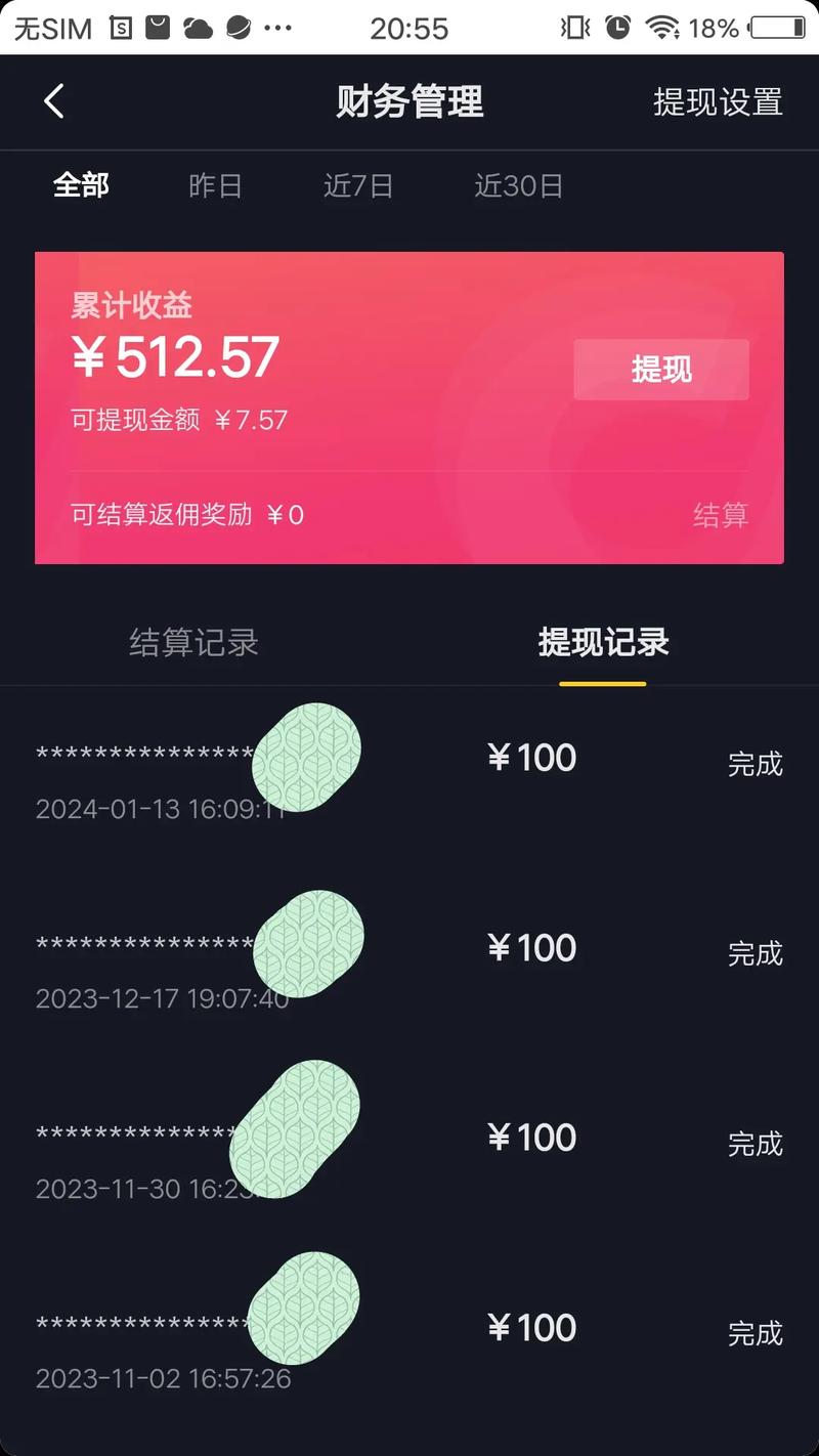 为什么抖音有收益却没有