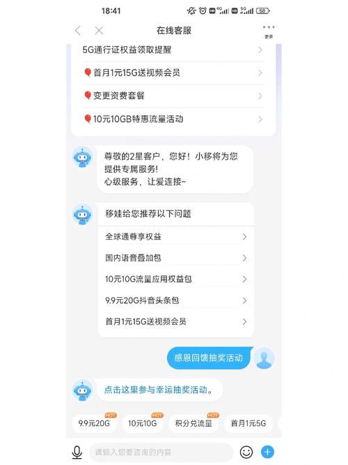 移动卡如何使用校园流量
