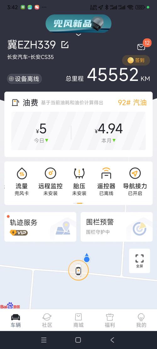 车机 流量卡