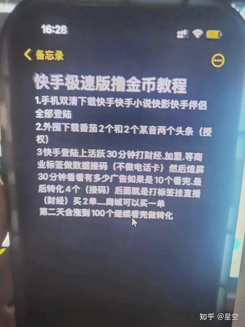 快手的流量卡怎么激活