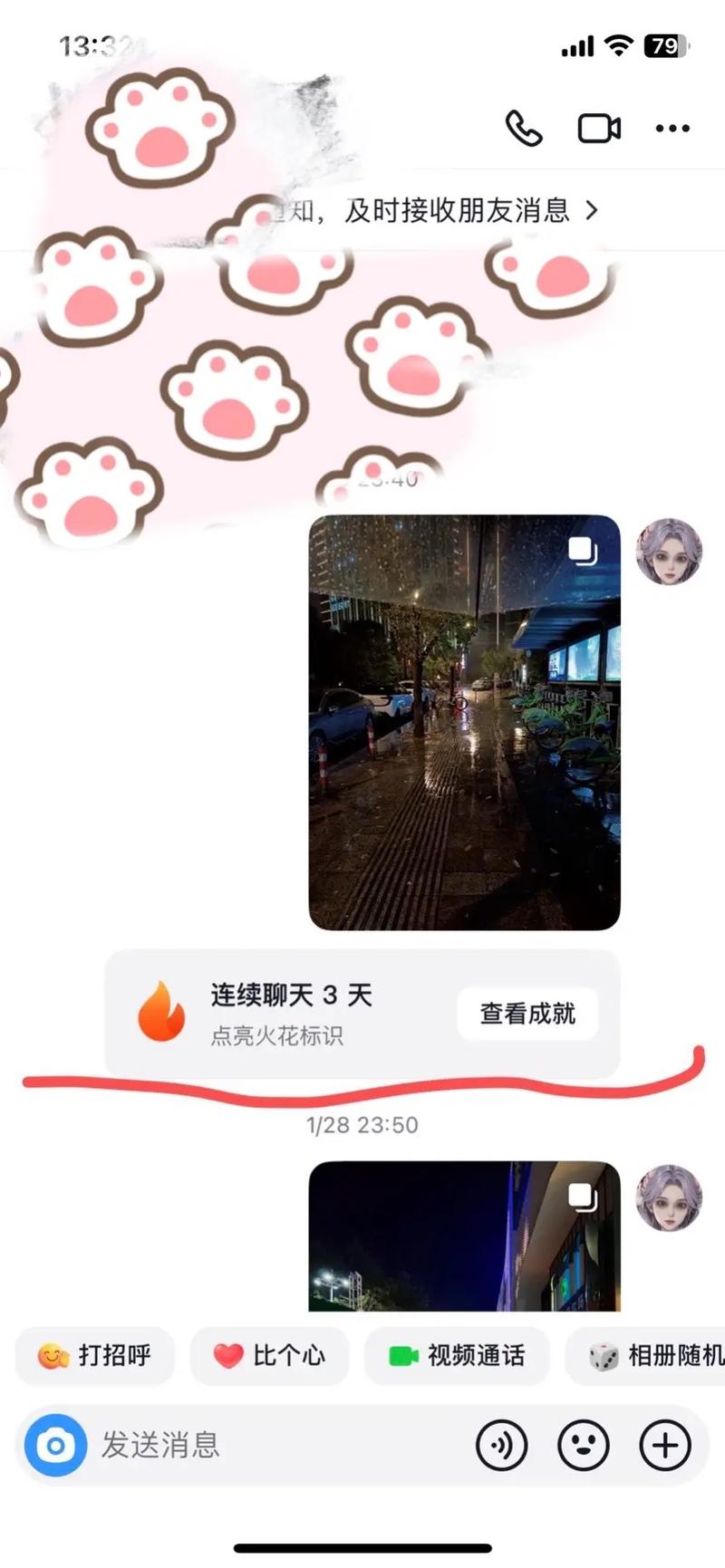 抖音微信密友是什么意思