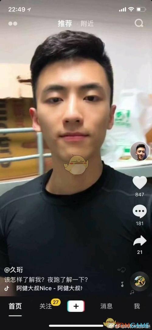 抖音刷飞机的主播叫什么