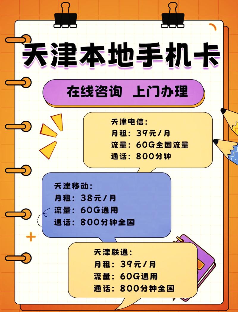 天津纯流量卡哪家好用
