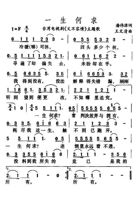 抖音踢毽子是什么歌曲啊