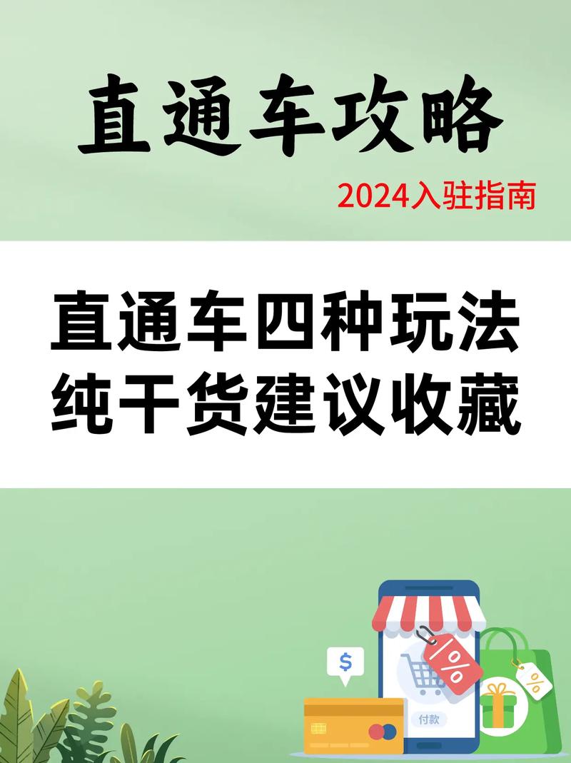 抖音内容直通车什么意思
