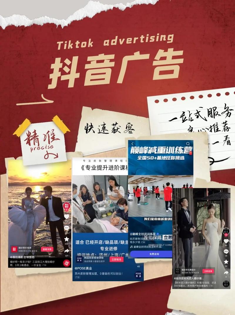 抖音广告员是做什么的