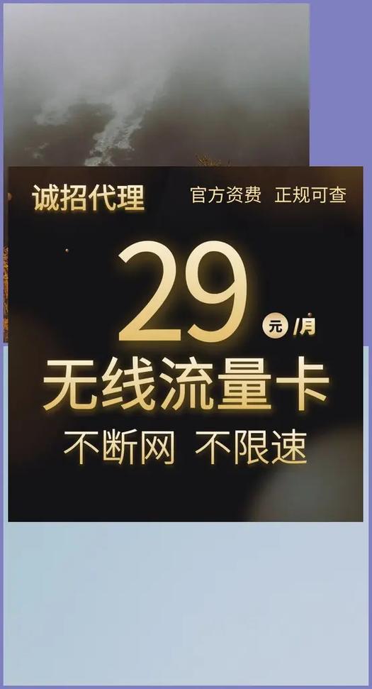 苏州流量卡详情