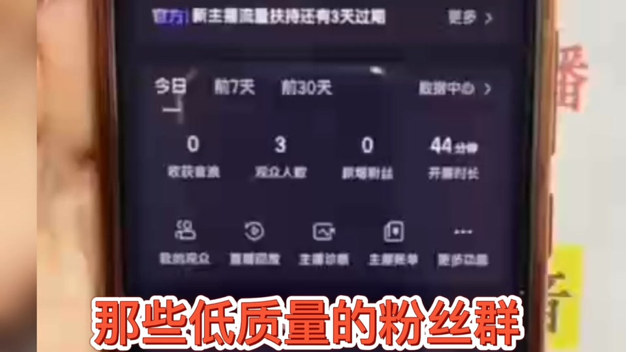 抖音进群门槛是什么意思