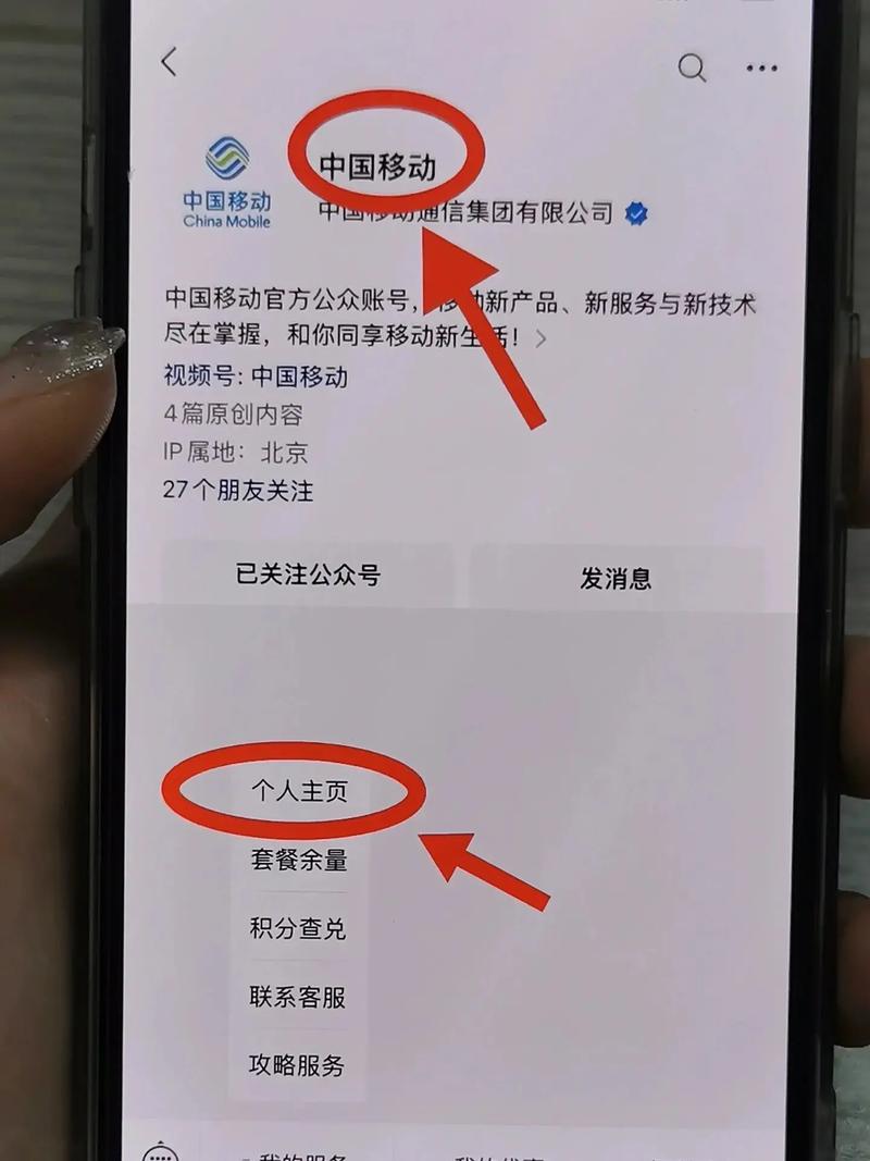 手机网络怎么变更流量卡