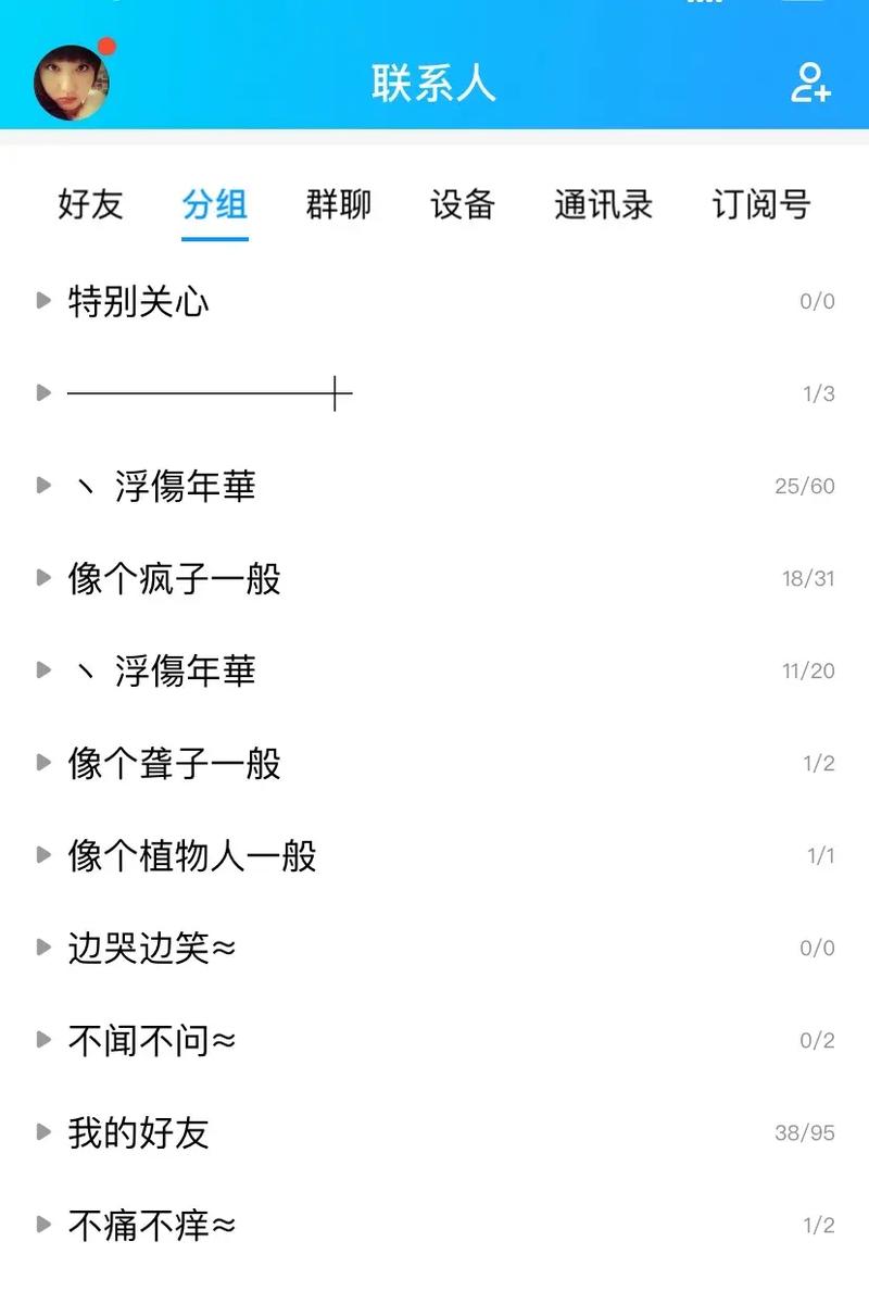 抖音为什么看不到分组了