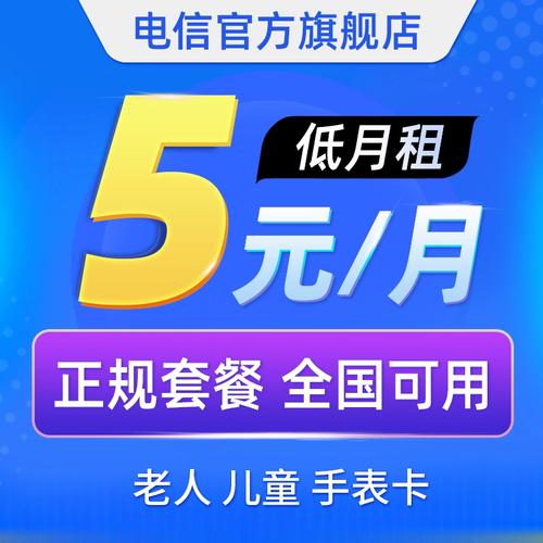 全国流量无忧卡
