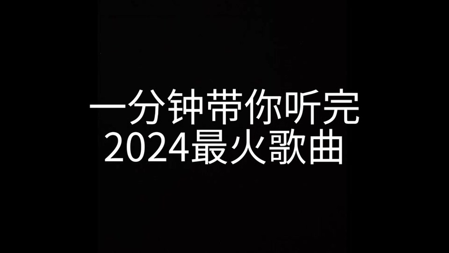 男人抖音很火的歌叫什么